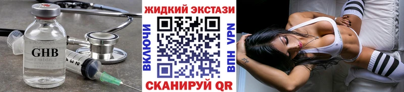 Бутират оксибутират  OMG ONION  даркнет наркотические препараты  Старица 
