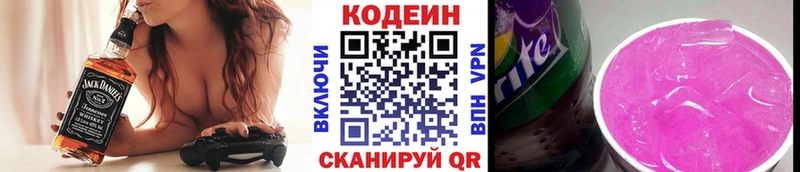 продажа наркотиков  Старица  Codein напиток Lean (лин) 