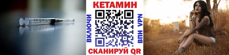 Кетамин ketamine  Старица 