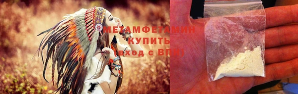 первитин Армянск