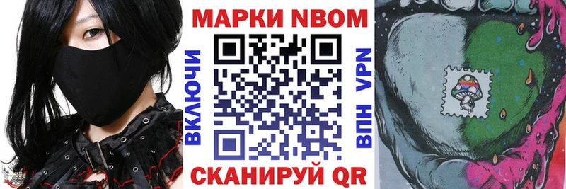 Марки 25I-NBOMe 1500мкг  ОМГ ОМГ маркетплейс  Старица 